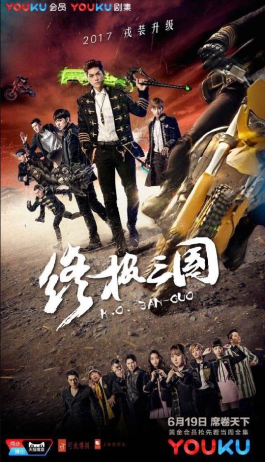 终极三国2017第02集