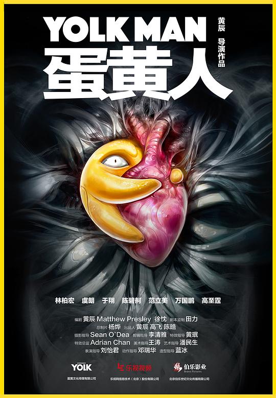 蛋黄人第12集(大结局)