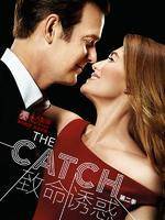 致命诱惑 第二季第02集