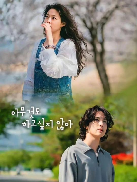 夏日罢工(全集)