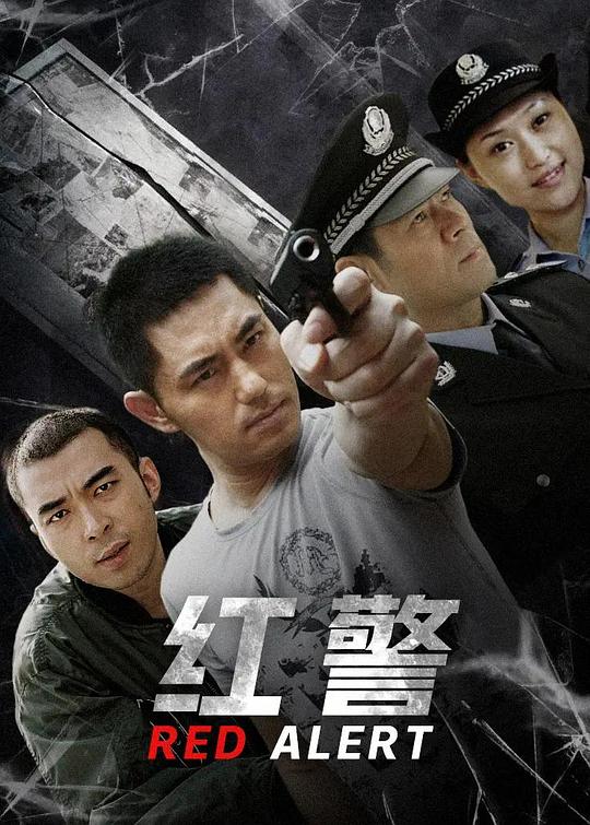 红警第03集