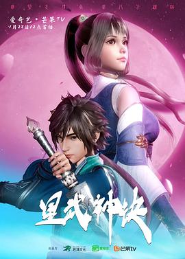 星武神诀动态漫画(全集)