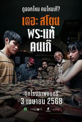 干脆杀了他算了