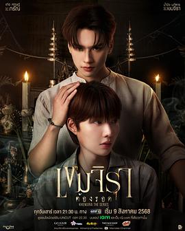 撞邪少年柯美(全集)