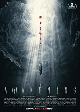 邪灵苏醒