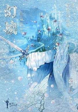 幻城第01集